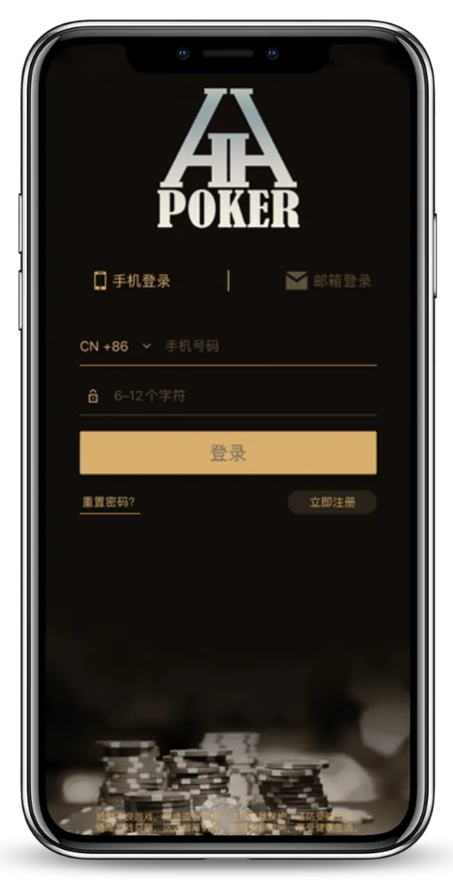 德州hh扑克官网下载app